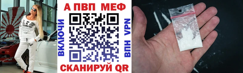 APVP Crystall Вологда