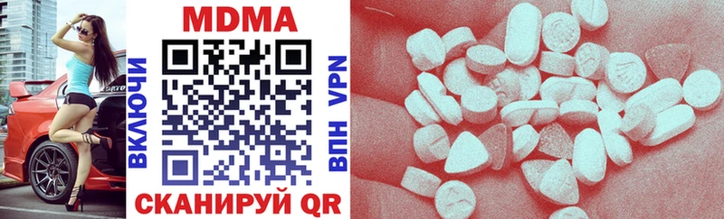 MDMA кристаллы Вологда