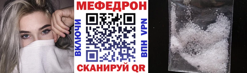 Мефедрон мука  ссылка на мегу зеркало  Вологда 