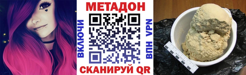 сайты даркнета телеграм  купить наркотик  Вологда  Метадон кристалл 