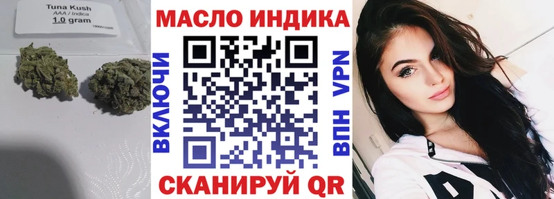 ТГК концентрат  блэк спрут рабочий сайт  Вологда 